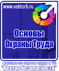 Удостоверения по охране труда экскаваторщик в Черноголовке купить vektorb.ru
