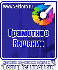 Журнал инструктажей по охране труда и технике безопасности лифтеров в Черноголовке купить vektorb.ru