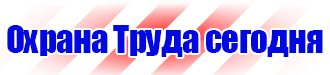 Журнал инструктажей по охране труда и технике безопасности лифтеров купить в Черноголовке