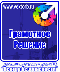 Журнал учета инструктажей по охране труда для работников в Черноголовке купить vektorb.ru