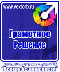 Стенд уголок потребителя купить в Черноголовке купить vektorb.ru