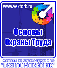 Стенд уголок потребителя купить в Черноголовке vektorb.ru