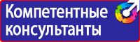 Стенд охрана труда с двумя перекидными системами в Черноголовке купить vektorb.ru