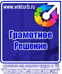 Изготовление табличек на пластике в Черноголовке купить vektorb.ru