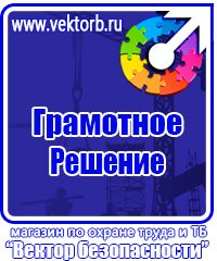 Журнал учета инструктажа по пожарной безопасности на рабочем месте в Черноголовке купить vektorb.ru