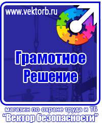 Журнал учета инструктажа по пожарной безопасности на рабочем месте в Черноголовке купить vektorb.ru
