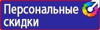 Журнал учета инструктажей по пожарной безопасности в Черноголовке купить vektorb.ru