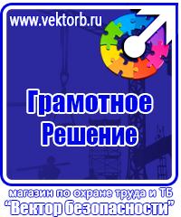 Журнал учета инструктажей по пожарной безопасности в Черноголовке купить vektorb.ru