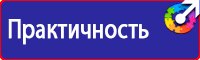 Информационные стенды по охране труда в Черноголовке vektorb.ru