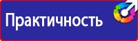 Информационные стенды охране труда в Черноголовке vektorb.ru