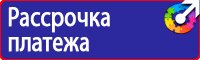 Знак безопасности от электромагнитного излучения в Черноголовке купить vektorb.ru
