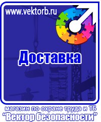 Подставка напольная для огнетушителя универсальная в Черноголовке купить vektorb.ru