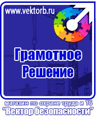 Огнетушители виды цены в Черноголовке купить vektorb.ru