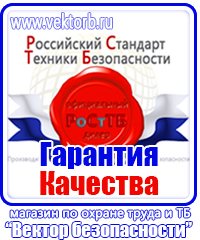 Журнал инструктажа по технике безопасности на рабочем месте купить в Черноголовке vektorb.ru