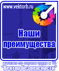 Журнал присвоения 2 группы по электробезопасности купить в Черноголовке vektorb.ru