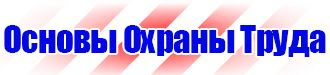 Обязательные журналы по охране труда и технике безопасности в Черноголовке vektorb.ru