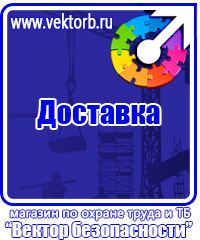 Журнал учета выдачи инструкций по охране труда в Черноголовке vektorb.ru