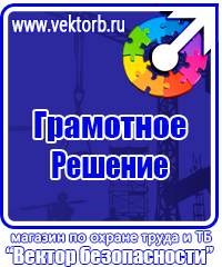 Журнал трехступенчатого контроля по охране труда купить в Черноголовке купить vektorb.ru