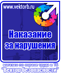Удостоверения по охране труда срочно дешево в Черноголовке купить vektorb.ru