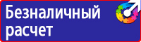 Журнал регистрации инструктажа по технике безопасности на рабочем месте в Черноголовке vektorb.ru