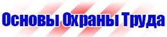 Журнал по технике безопасности на рабочем месте в Черноголовке vektorb.ru