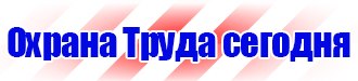 Информационный щит на стройке в Черноголовке купить vektorb.ru