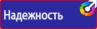 Информационный щит на стройплощадке купить в Черноголовке