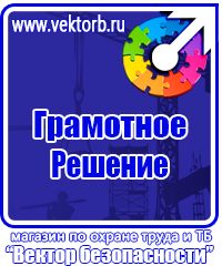 Перекидные системы для офиса в Черноголовке vektorb.ru