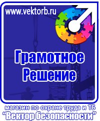 Журнал проверки знаний по электробезопасности в Черноголовке vektorb.ru