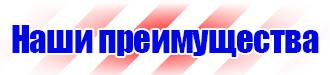 Журналы по технике безопасности на предприятии в Черноголовке купить vektorb.ru