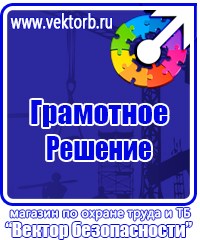 Стенд с дверцей в подъезд в Черноголовке vektorb.ru
