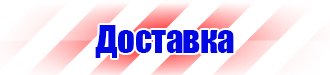 Предупреждающие знаки на железной дороге в Черноголовке купить vektorb.ru