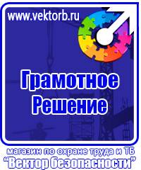 Плакаты по охране труда для водителей легковых автомобилей в Черноголовке vektorb.ru