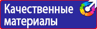 Плакаты по охране труда для водителей погрузчика в Черноголовке