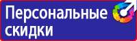 Табличка на электрощитовую высокое напряжение в Черноголовке купить vektorb.ru