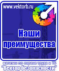 Знак безопасности не включать работают люди в Черноголовке vektorb.ru