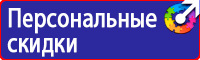 Стенд уголок по охране труда с логотипом в Черноголовке купить vektorb.ru