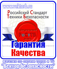Ограждения для дорожных работ купить в Черноголовке купить vektorb.ru