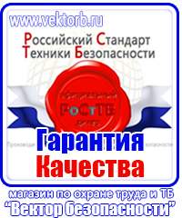 Журнал инструктажа вводного и по охране труда электротехнического персонала в Черноголовке