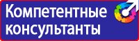 Плакат т05 не включать работают люди 200х100мм пластик в Черноголовке vektorb.ru