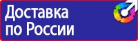Информационный щит на стройке требования в Черноголовке