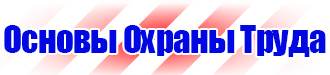 План эвакуации из библиотеки в Черноголовке купить vektorb.ru