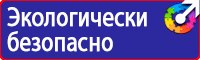 Информационный щит на строительной площадке купить в Черноголовке