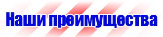 Купить дорожные знаки и ограждения в Черноголовке купить vektorb.ru