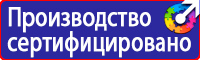Информационный стенд в строительстве купить в Черноголовке
