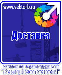 Информационный стенд в строительстве в Черноголовке