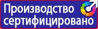 Плакат по электробезопасности заземлено в Черноголовке купить