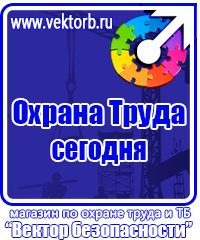 План эвакуации на предприятии в Черноголовке vektorb.ru