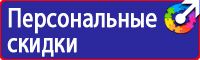Знаки безопасности при перевозке опасных грузов в Черноголовке vektorb.ru