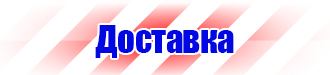 Информационные плакаты по электробезопасности в Черноголовке купить vektorb.ru